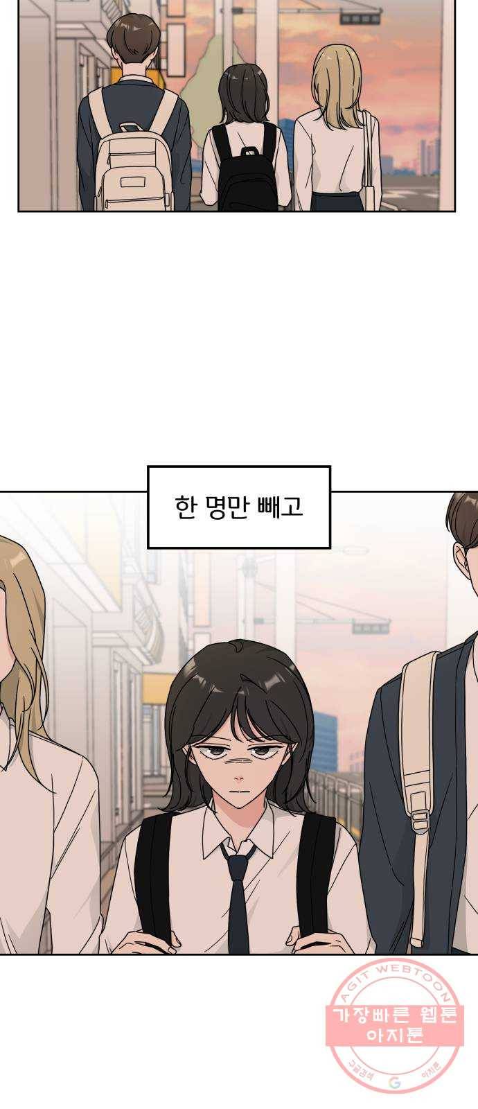 사랑의 헌옷수거함 21화 8