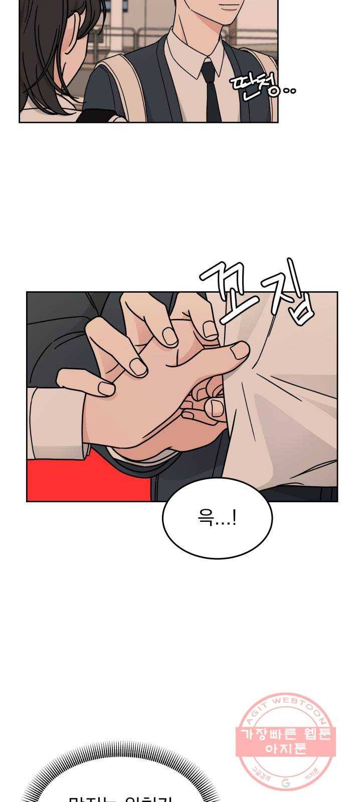 사랑의 헌옷수거함 21화 10
