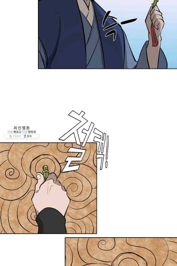 백련성신 483화 2