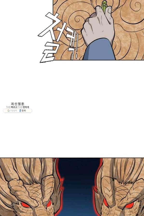 백련성신 483화 3
