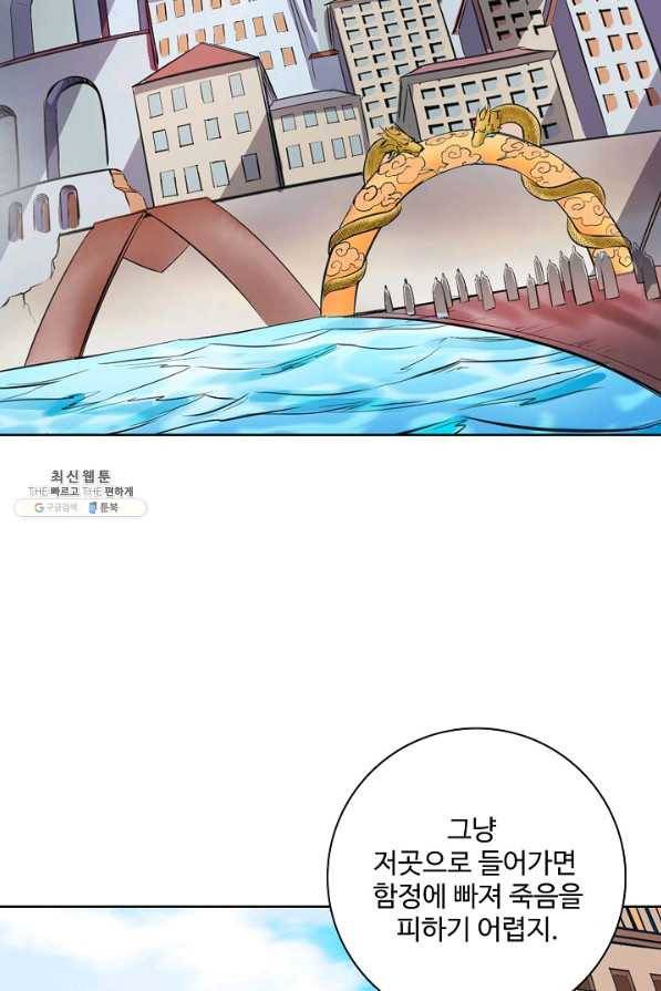 백련성신 483화 13