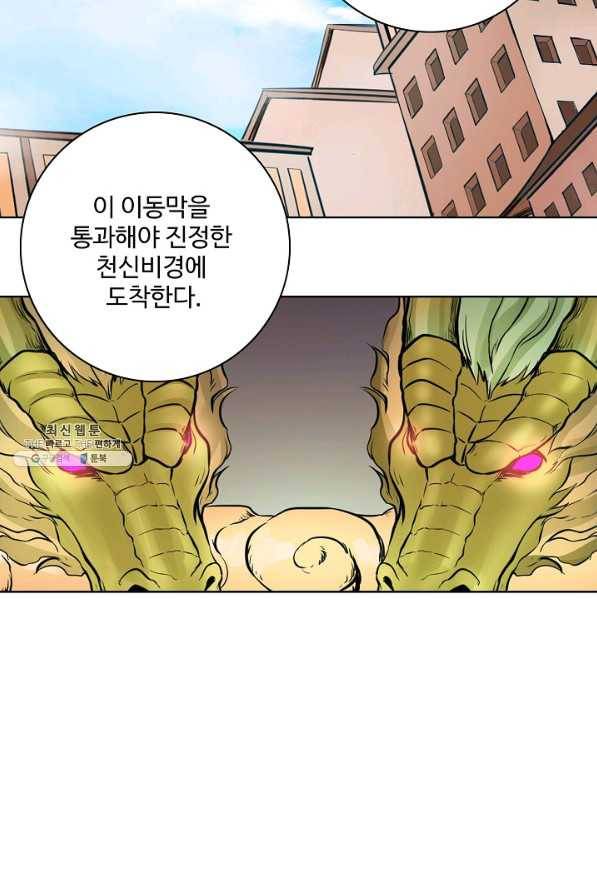 백련성신 483화 14