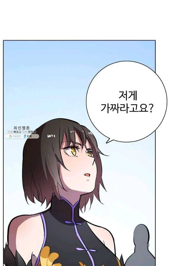 백련성신 483화 15