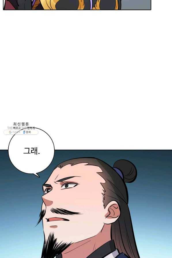 백련성신 483화 16