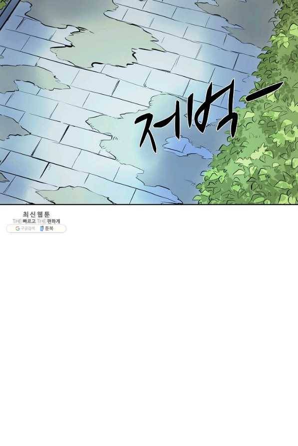 백련성신 483화 21