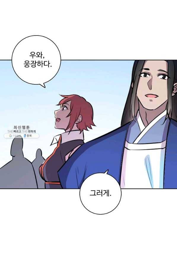 백련성신 483화 25