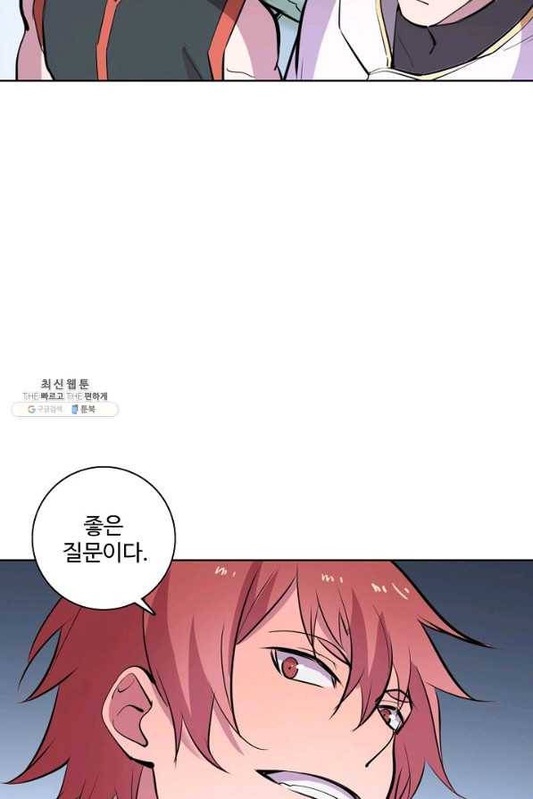 백련성신 483화 27