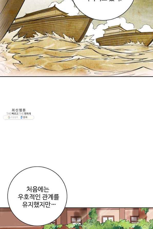 백련성신 483화 30