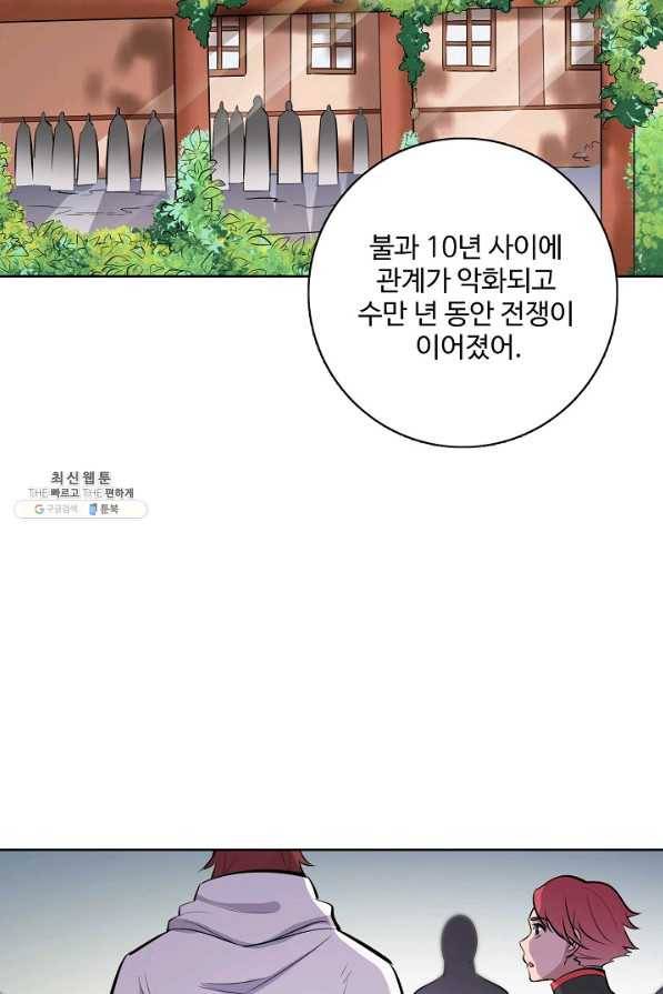 백련성신 483화 31