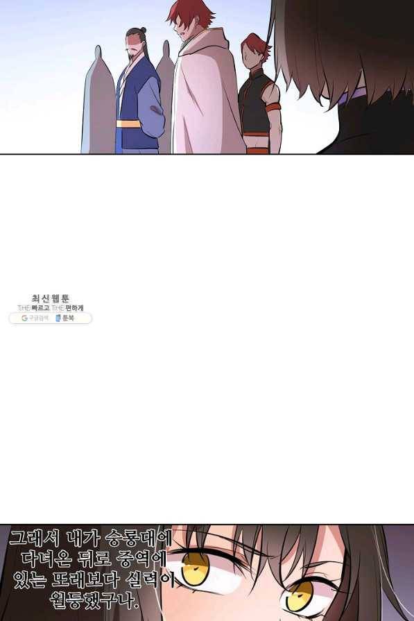 백련성신 483화 35
