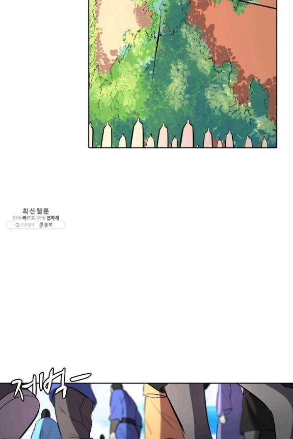 백련성신 483화 45