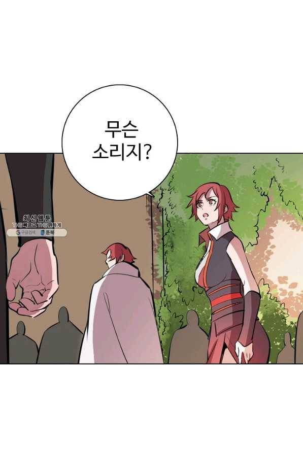백련성신 483화 48