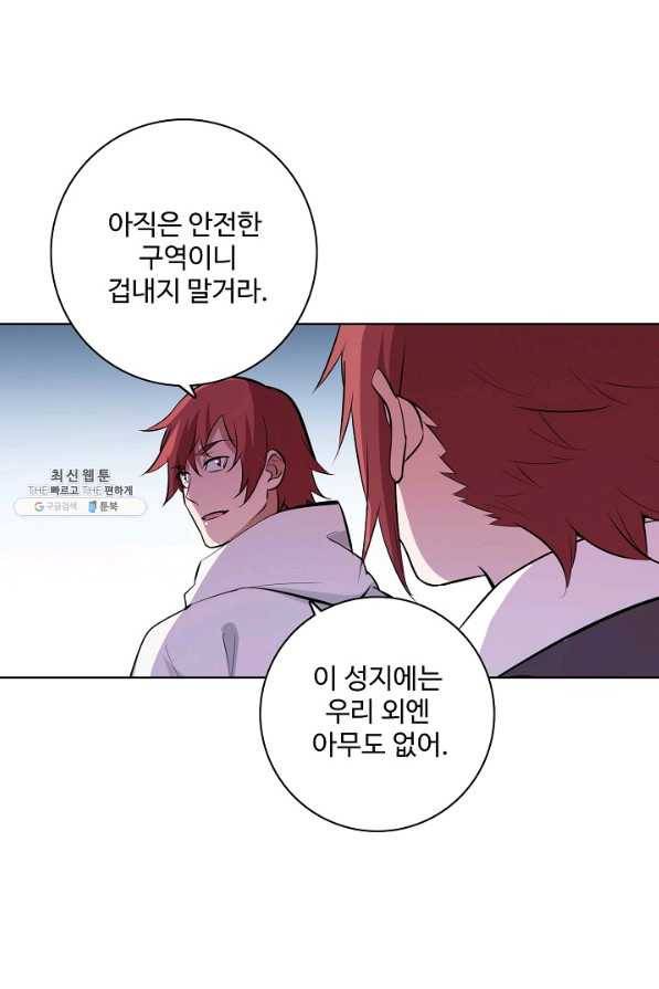 백련성신 483화 49