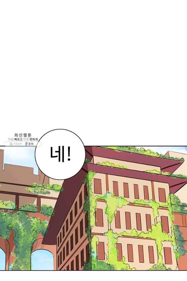 백련성신 483화 51