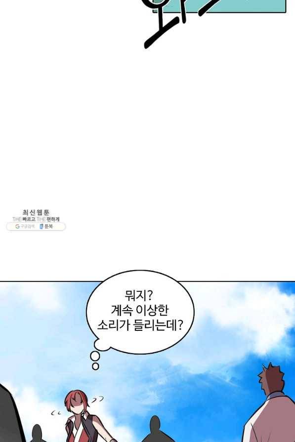 백련성신 483화 58