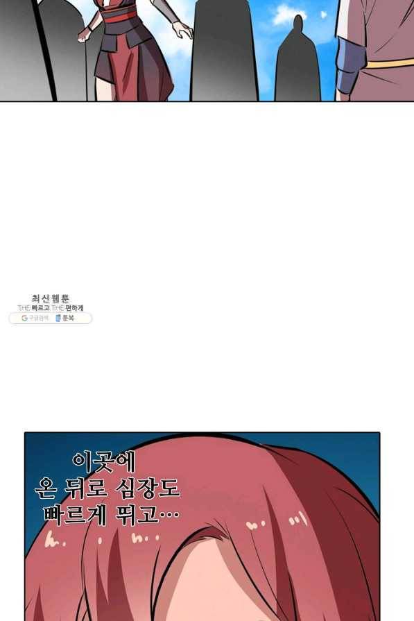 백련성신 483화 59