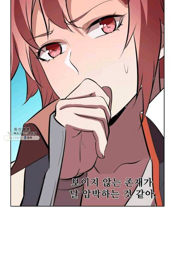 백련성신 483화 60