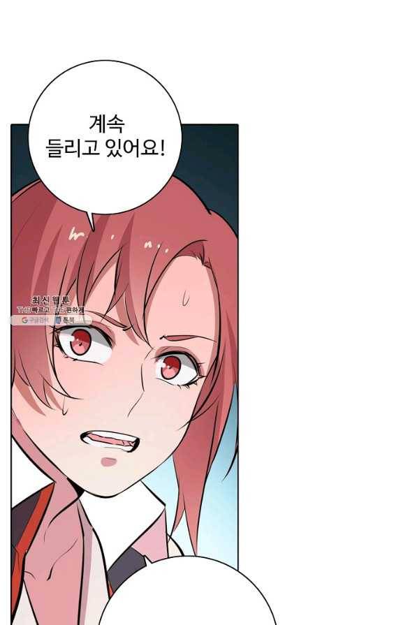백련성신 483화 65