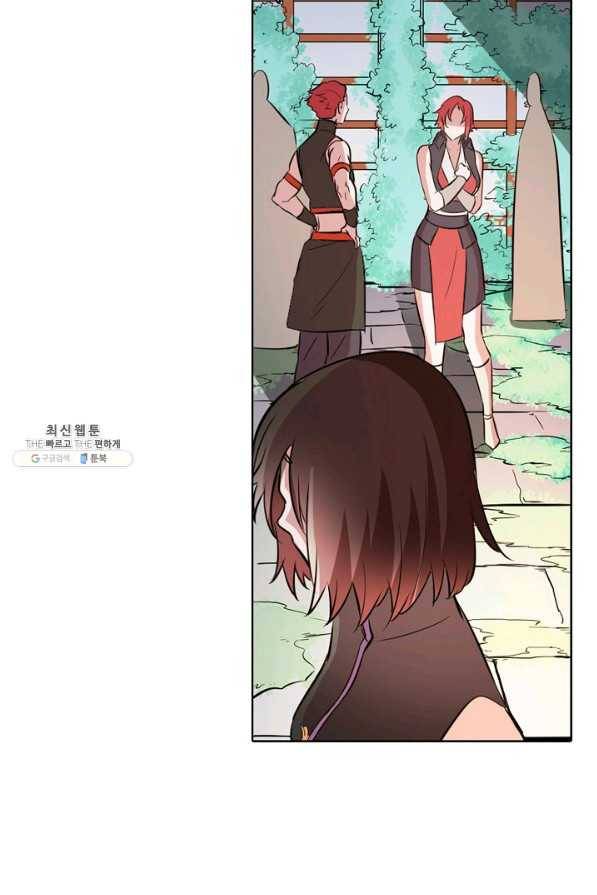 백련성신 483화 67