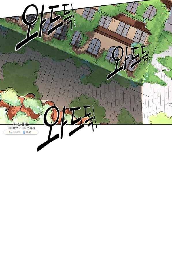백련성신 483화 72