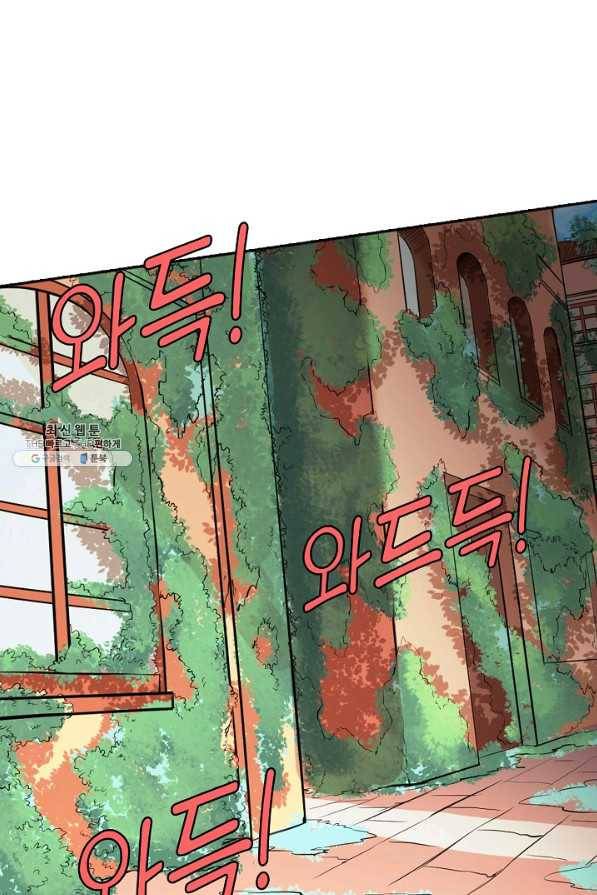백련성신 483화 75
