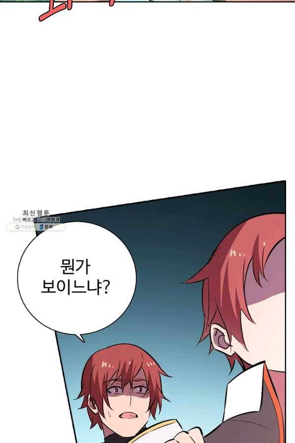 백련성신 483화 76