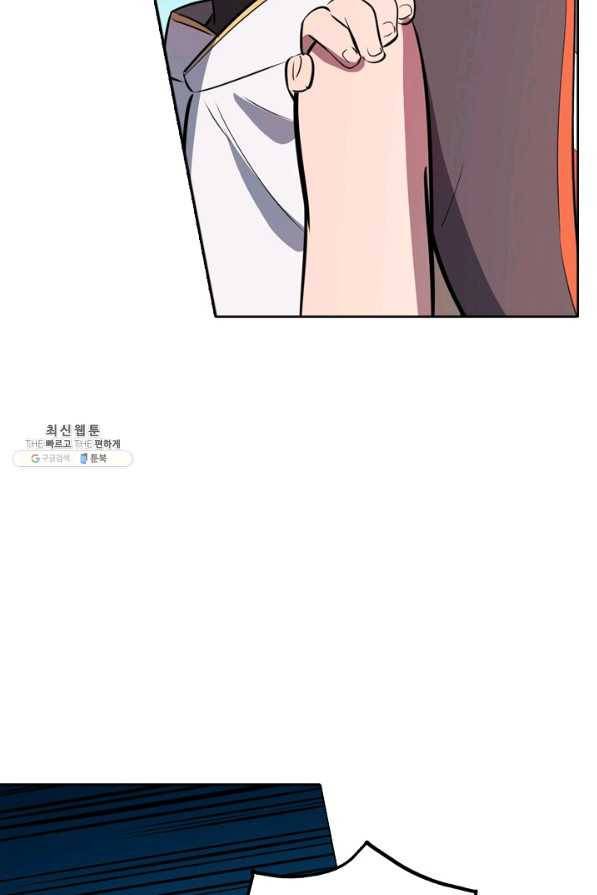 백련성신 483화 77