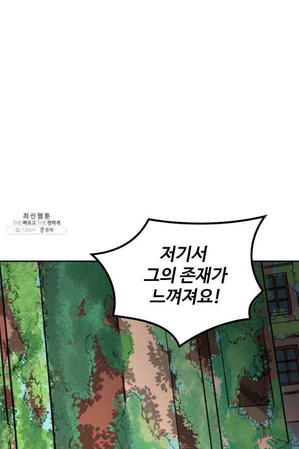 백련성신 483화 79