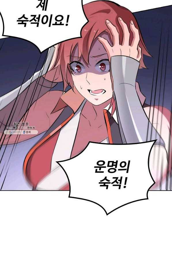 백련성신 483화 82