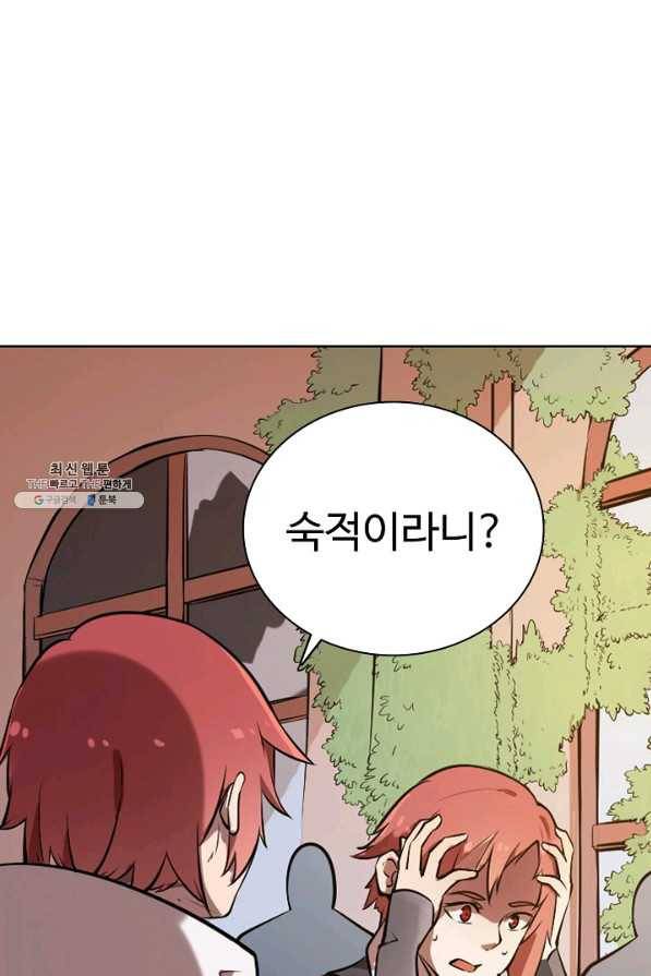 백련성신 483화 83