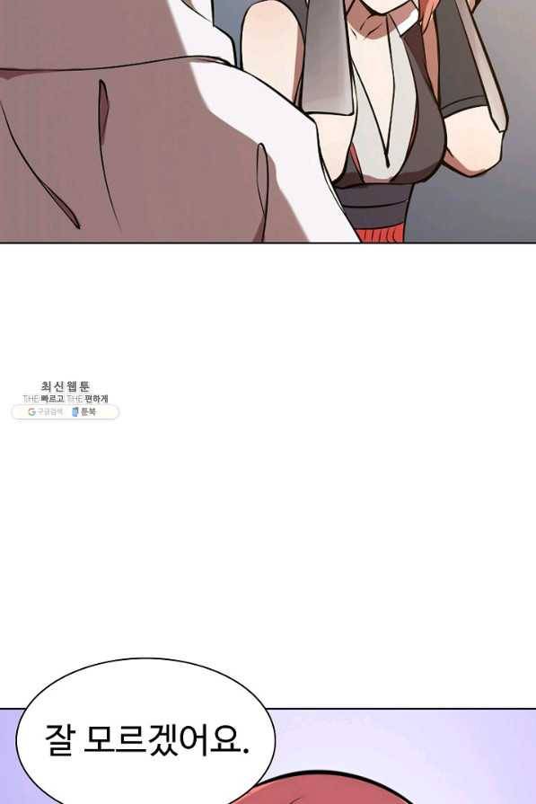 백련성신 483화 84