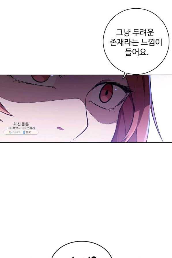 백련성신 483화 86