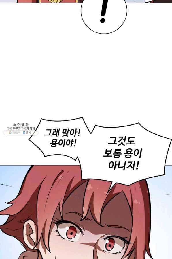 백련성신 483화 96