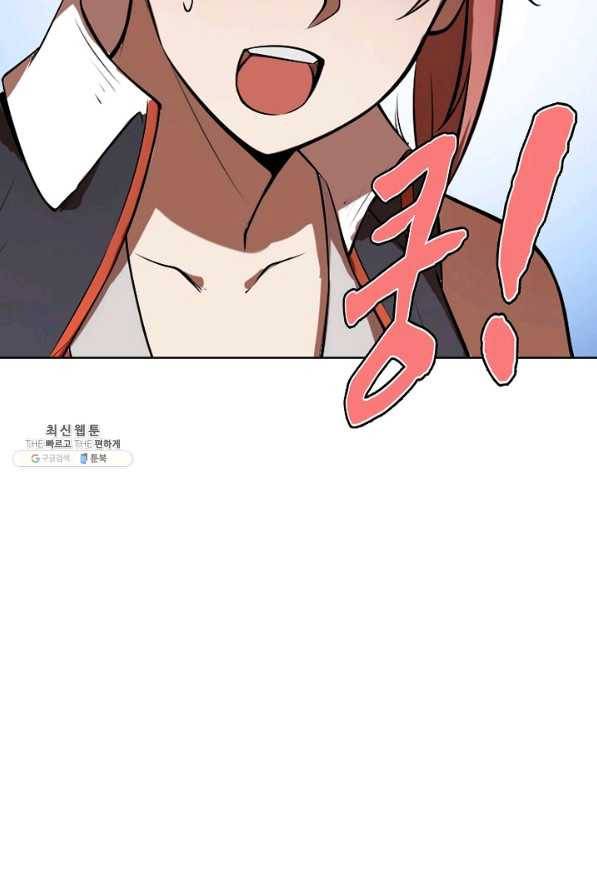 백련성신 483화 97