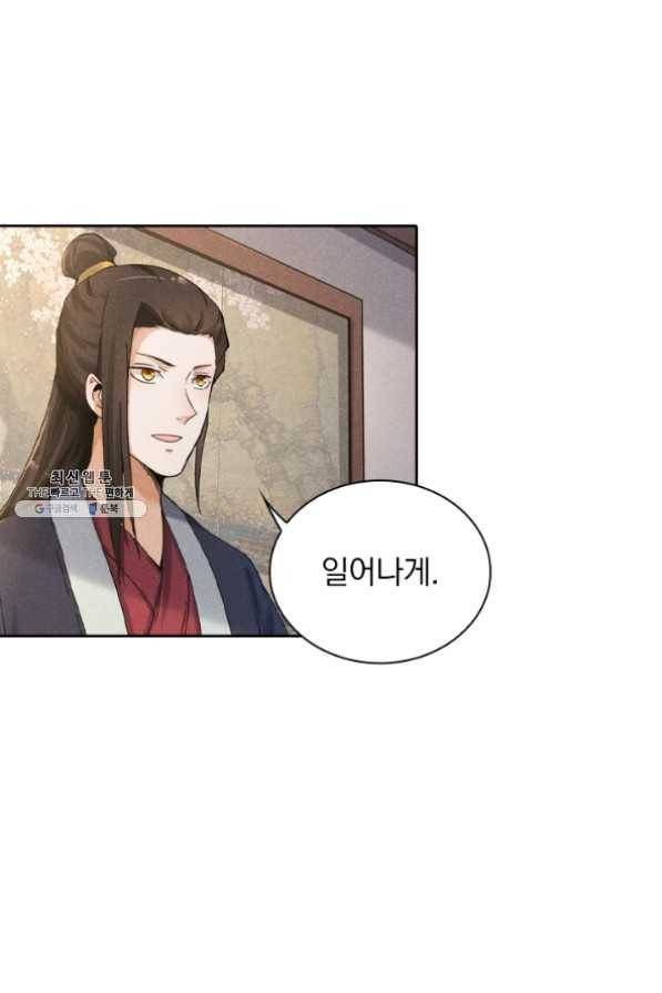 만계선종 450화 6