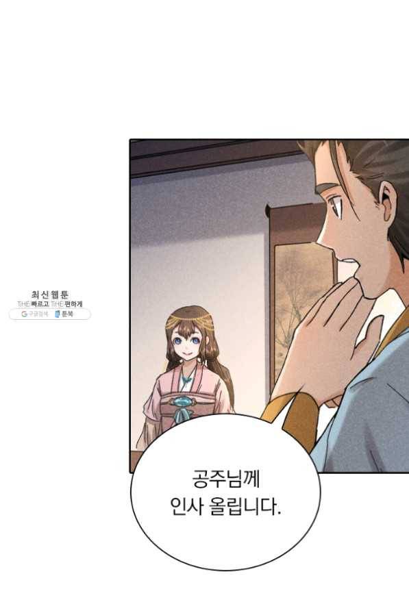 만계선종 450화 7