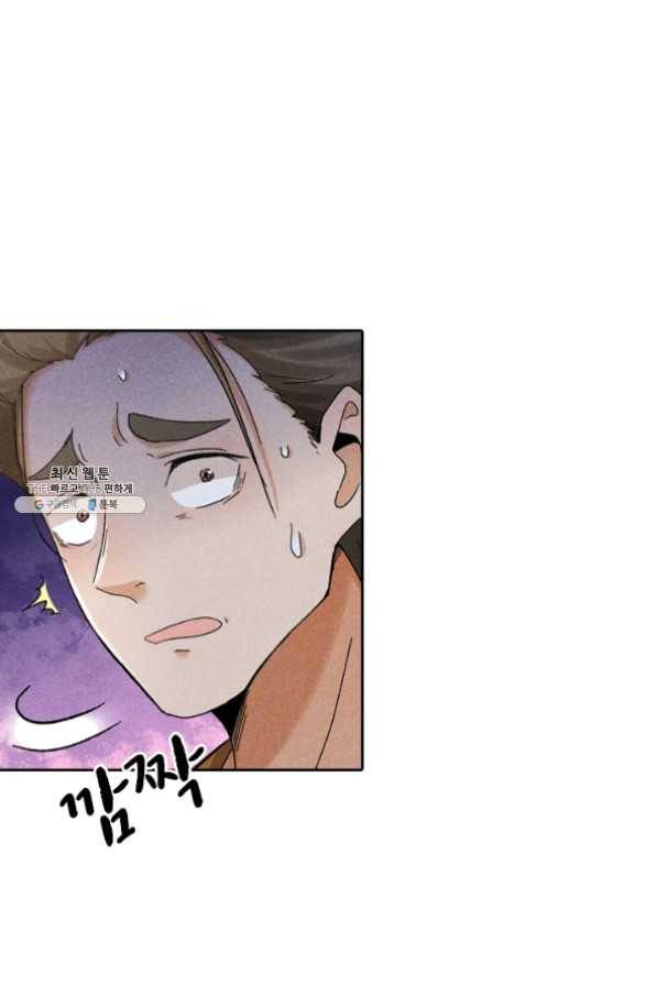 만계선종 450화 8