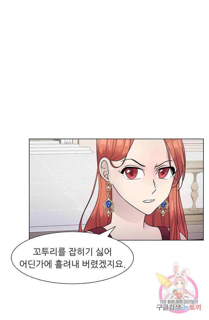 어서 와, 이런 악녀 처음이지 34화 1