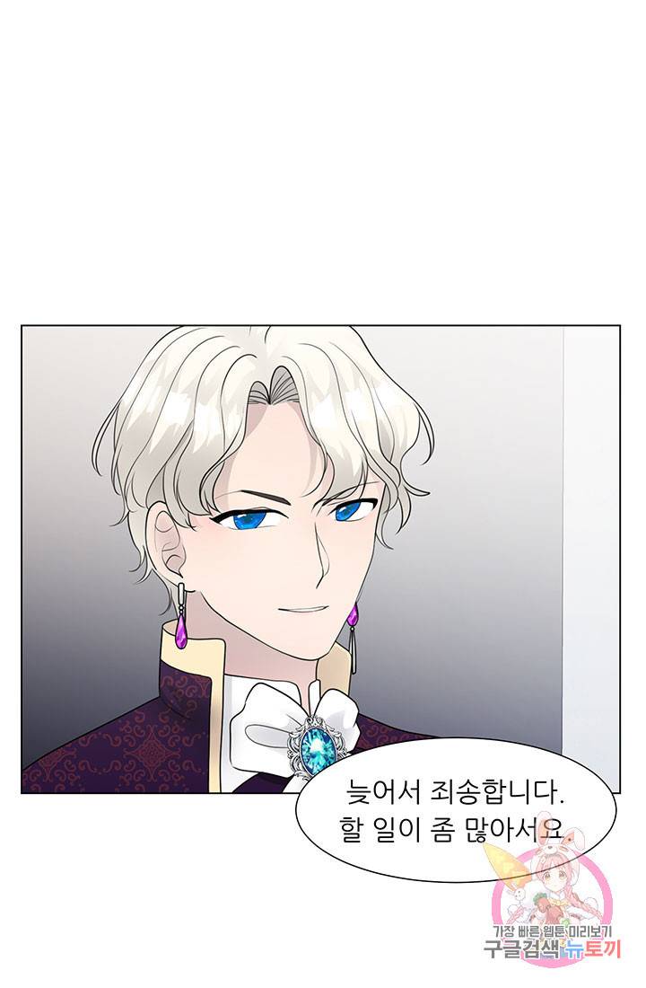어서 와, 이런 악녀 처음이지 34화 4