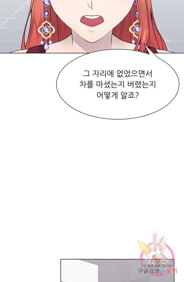 어서 와, 이런 악녀 처음이지 34화 10