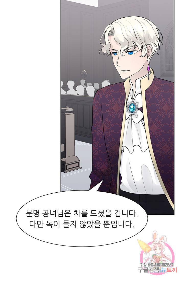어서 와, 이런 악녀 처음이지 34화 11