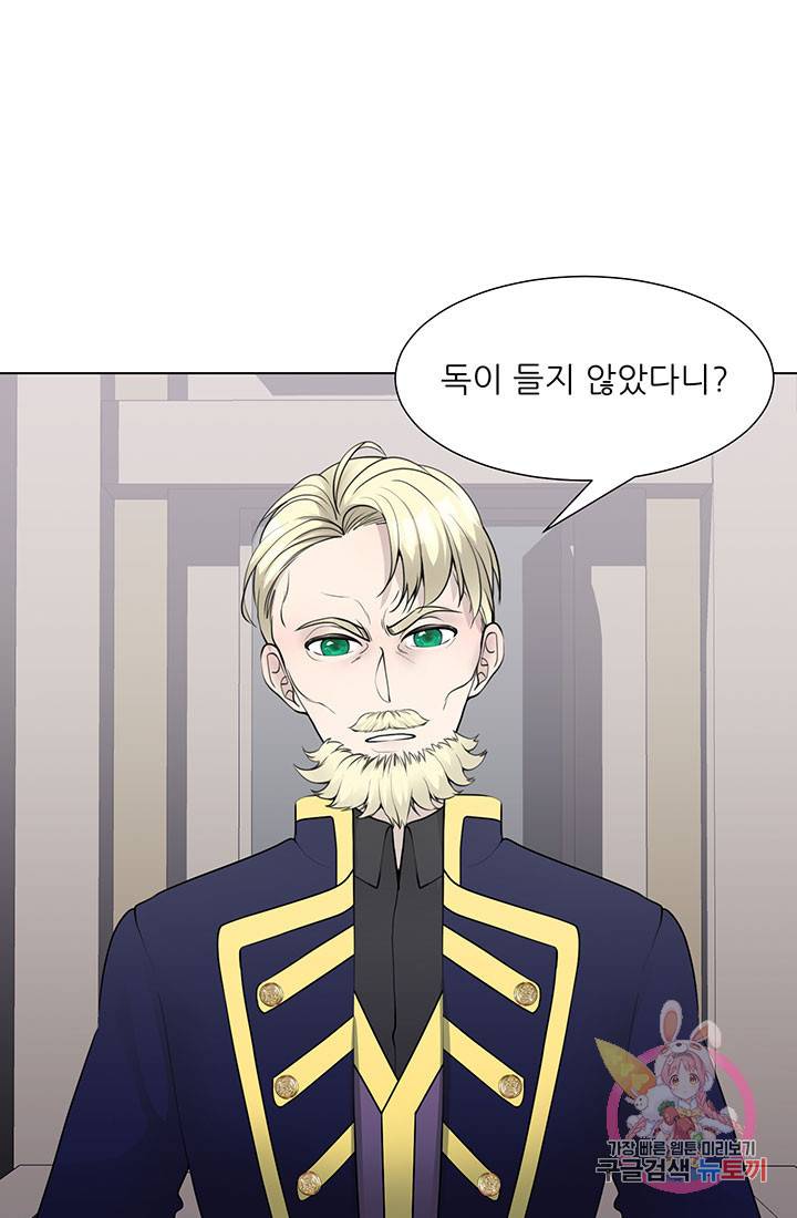 어서 와, 이런 악녀 처음이지 34화 13