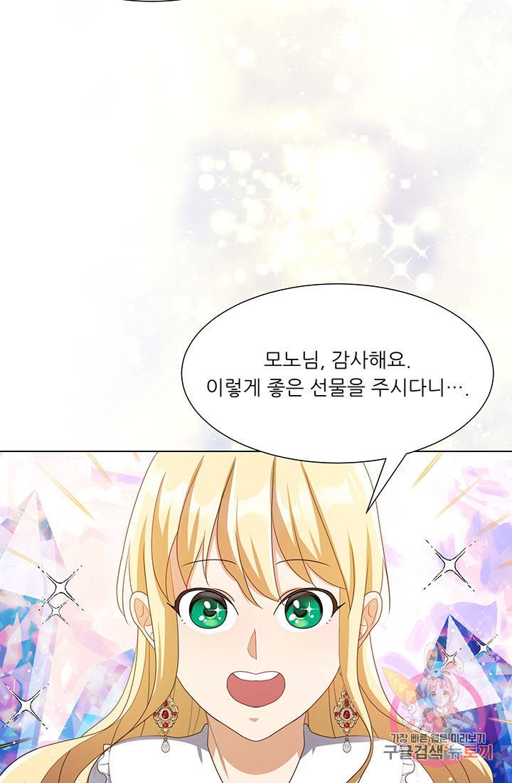 어서 와, 이런 악녀 처음이지 34화 21