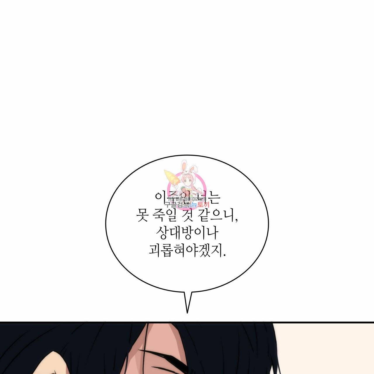 향현문자 46화 1