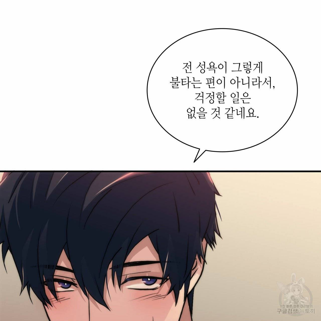 향현문자 46화 3