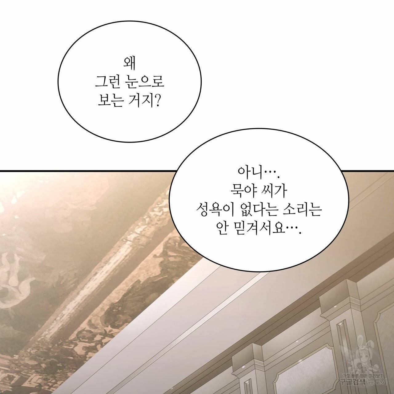 향현문자 46화 9