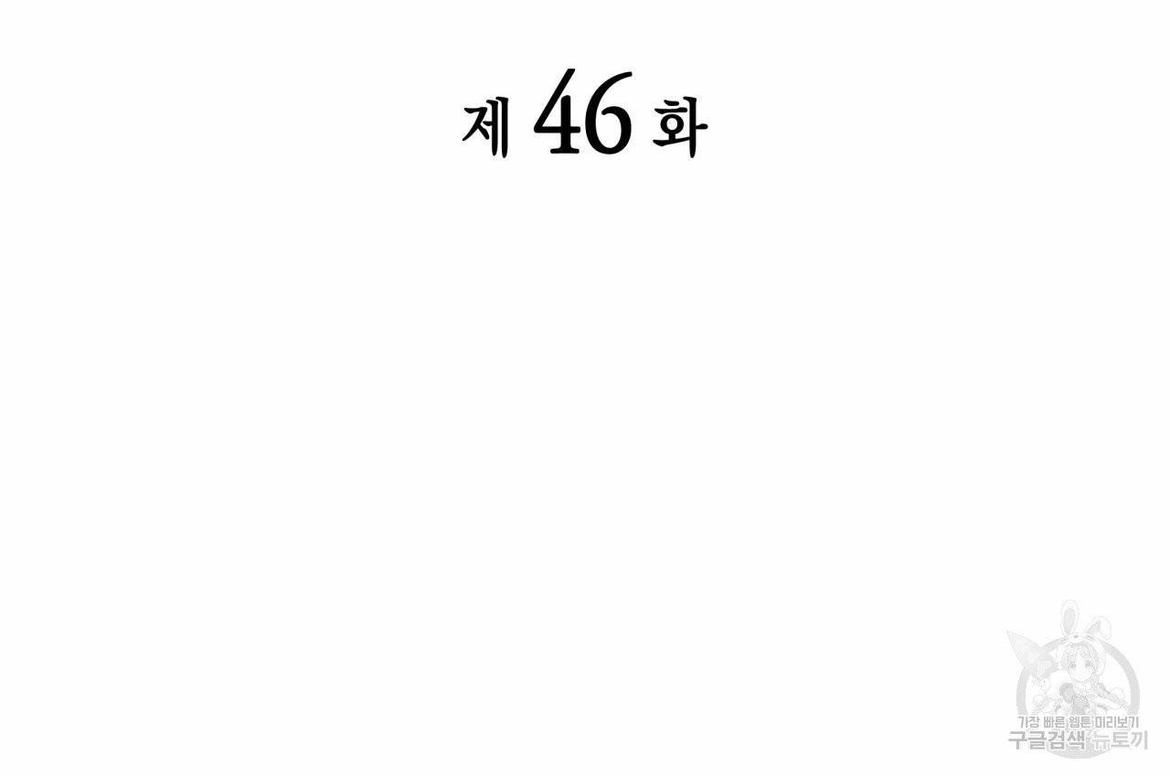 향현문자 46화 12