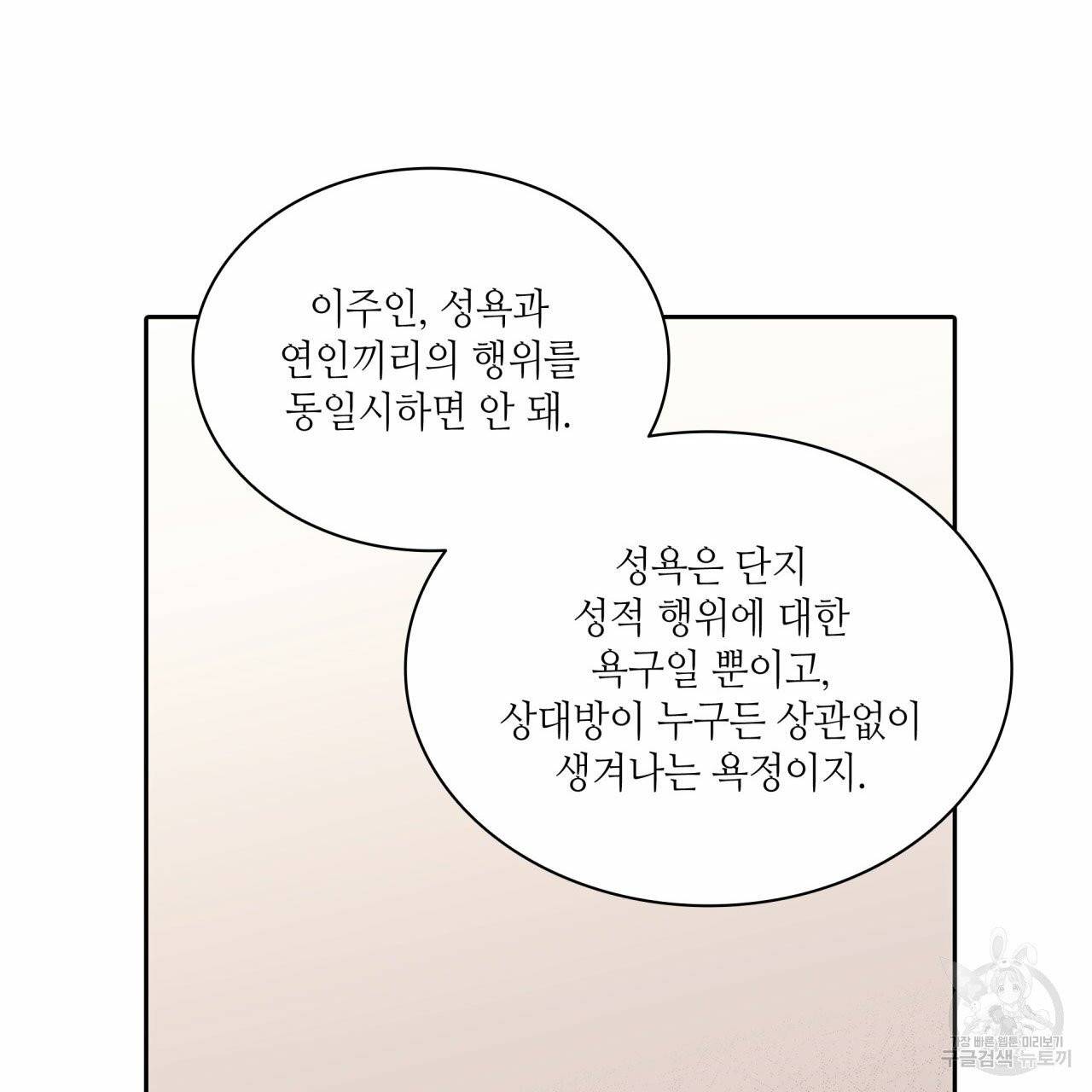 향현문자 46화 13