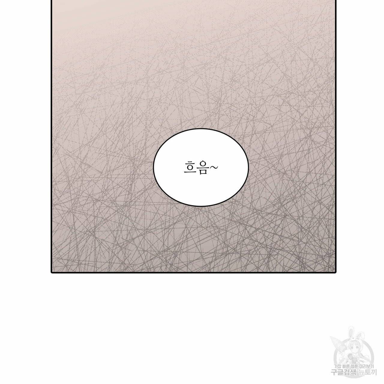 향현문자 46화 14