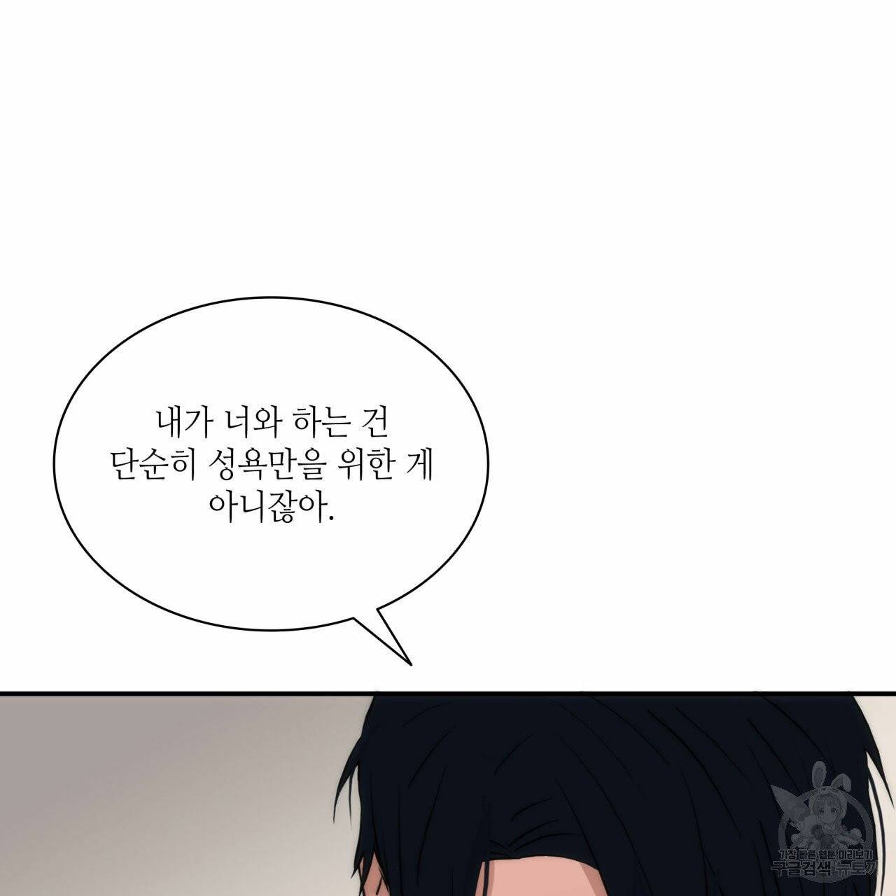 향현문자 46화 16